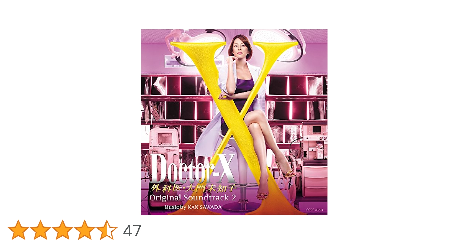 Amazon.co.jp: 『ドクターX~外科医・大門未知子~Original